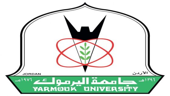 بحث التعاون بين جامعة اليرموك والداد الالمانية