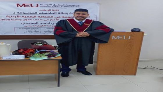 الماجستير في الإعلام للباحث فادي الهويدي من جامعة الشرق الأوسط