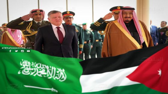 عمق العلاقات الاخويه بين الدولتين الشقيقتين المملكة العربية السعودية والمملكة الأردنية الهاشمية
