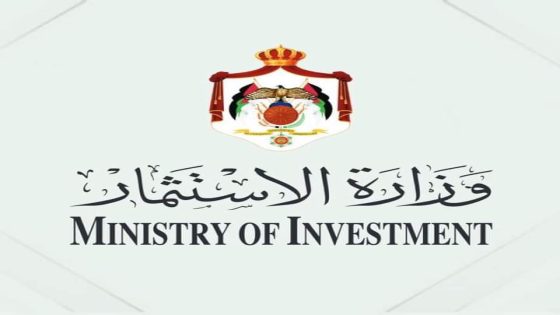 الاستثمار تطرح فرصا استثمارية بنظام المشاركة مع القطاع الخاص