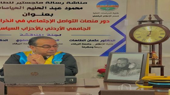 الزميل محمود حياصات … مبارك الماجستير