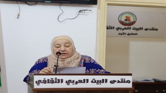 البيت العربي يستضيف سماء الثقافة في ثاني أمسيات ايام ثقافية اردنية”