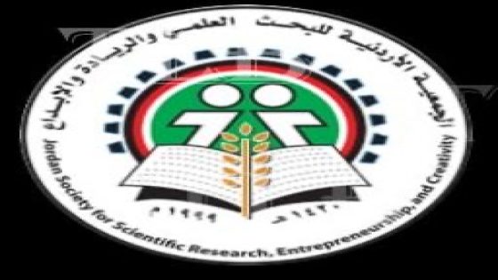 اسرة الجمعية الاردنية للبحث العلمي والريادة والابداع تتقدم بأسمى آيات التهاني والتبريكات إلى صاحب السمو الملكي الأمـير الحسين بن عبد الله الثاني المعظم والأميرة رجوة الحسين بمناسبة قدوم المولودة الأولى الأميرة الهاشمية إيمان بنت الحسين.